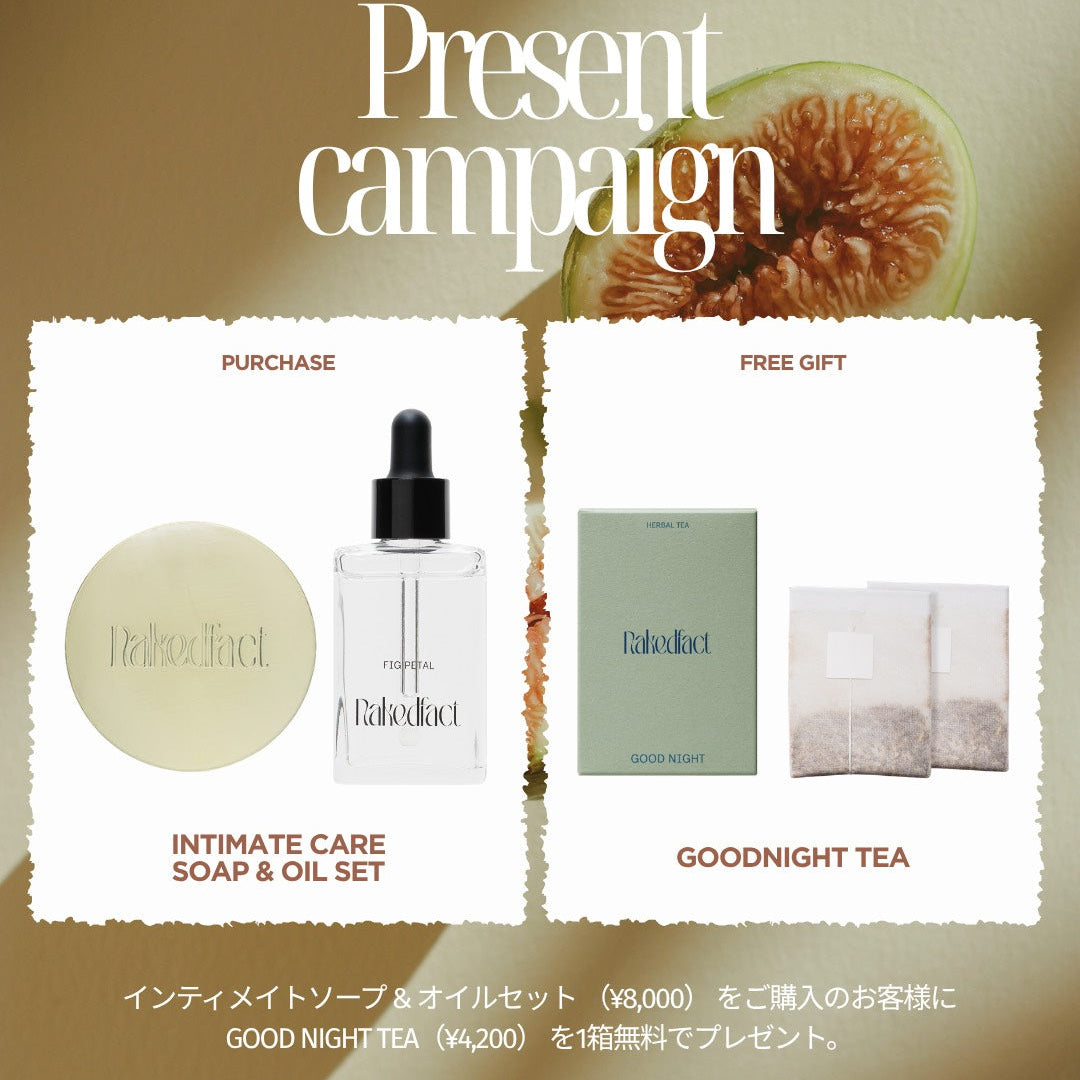 7月限定｜インティメイトケアソープ＆オイルセットご購入でGOOD NIGHT TEAを 1箱プレゼント