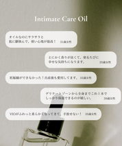 Intimate care oil / フェムケアオイル