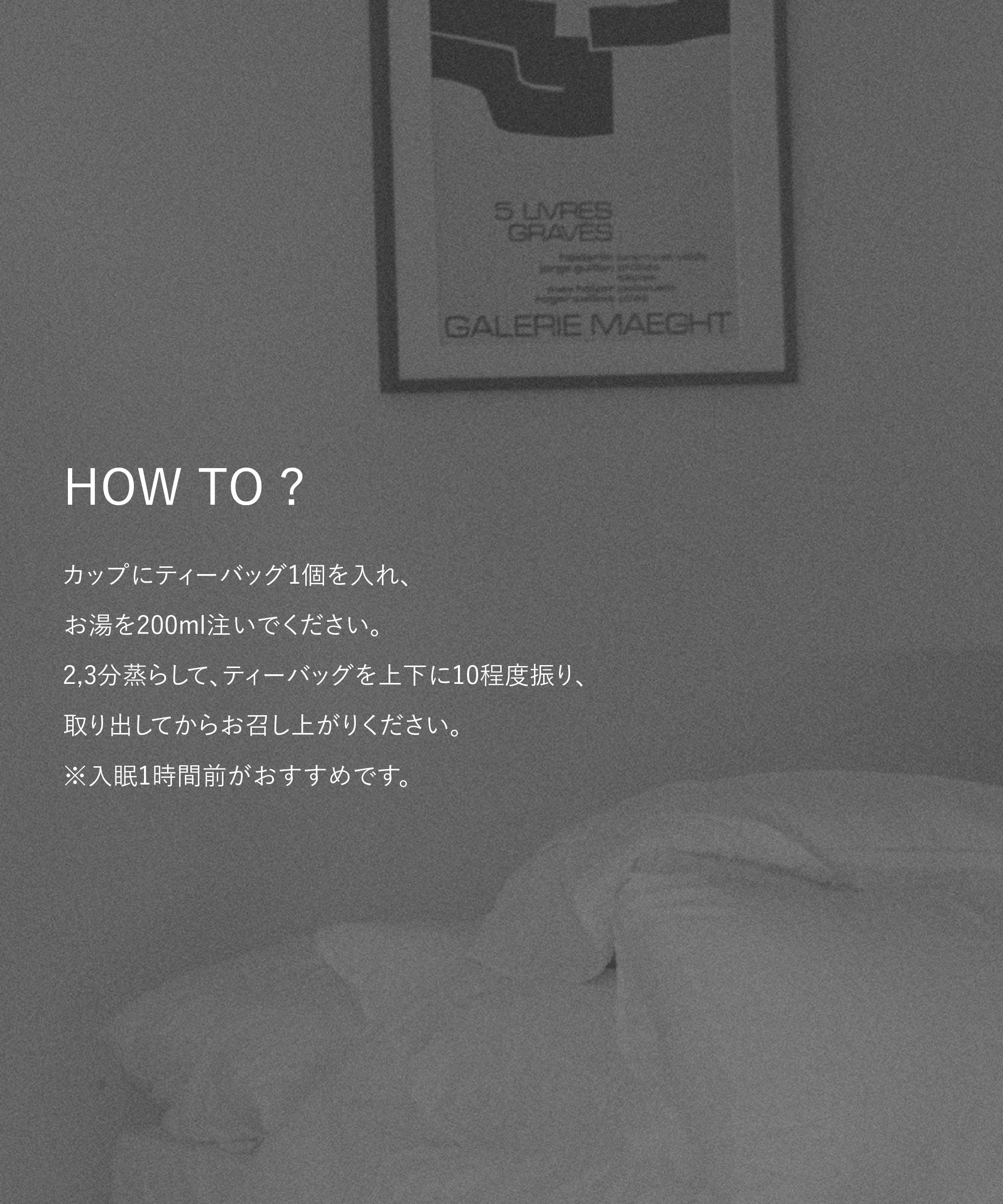 Goodnight tea / グッドナイト ハーブティー