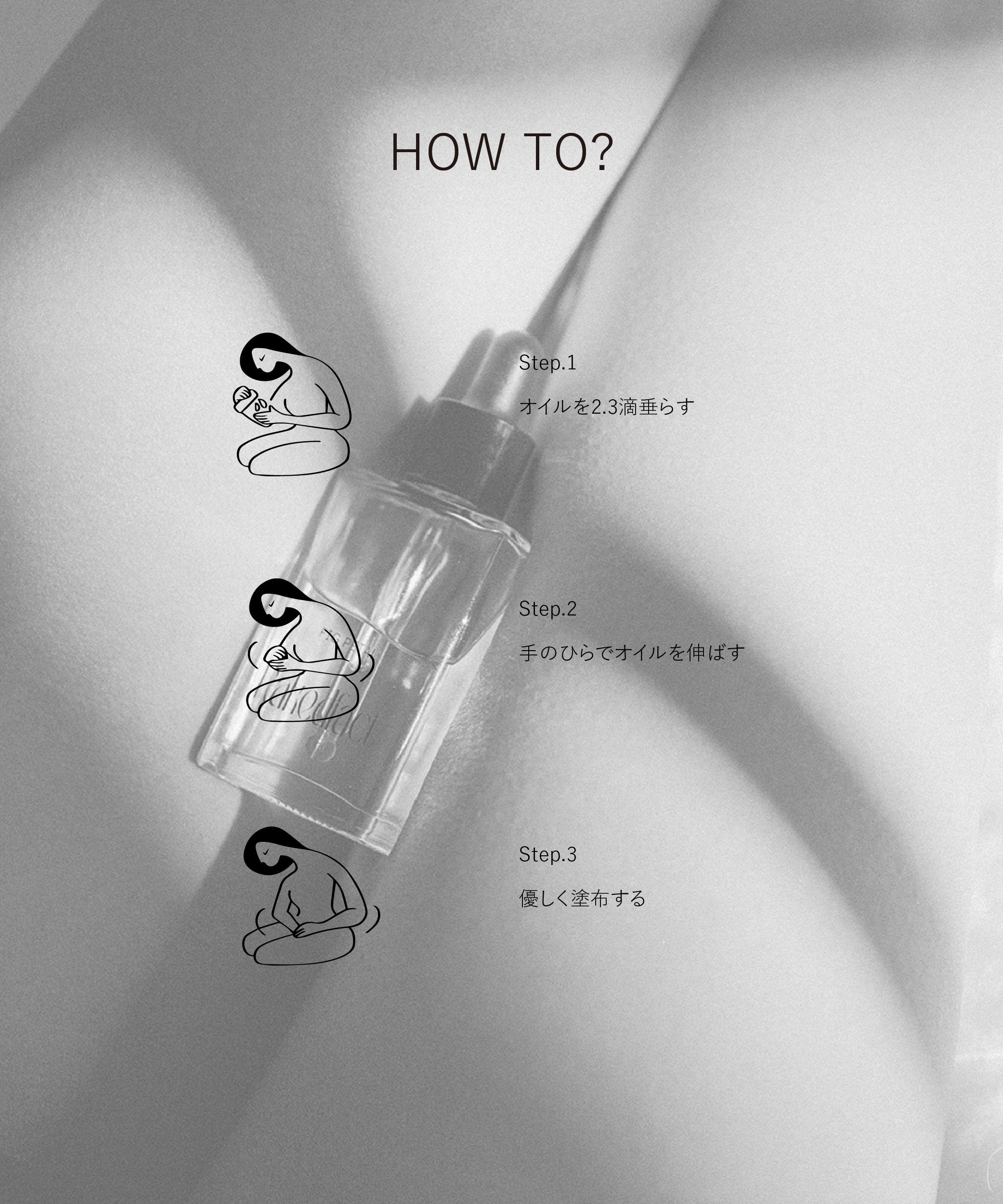 Intimate care oil / フェムケアオイル