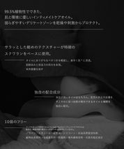 Intimate care oil / フェムケアオイル