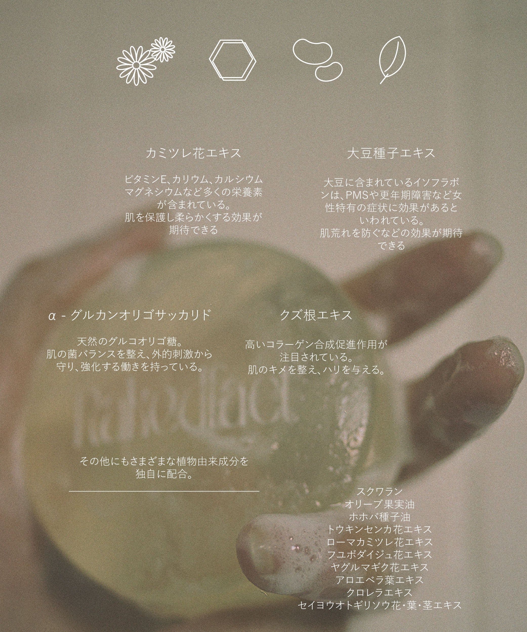 Intimate care soap / フェムケアソープ